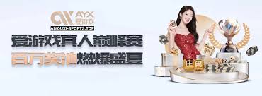 爱游戏 (AYX)中国官方网站_官方线上登录-AYXSPORTS