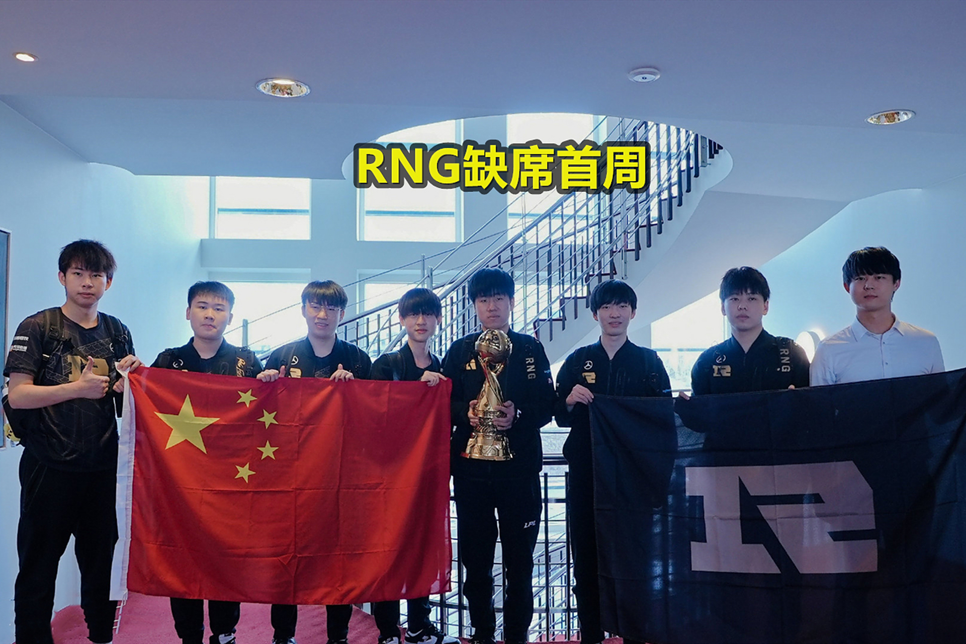TheShy重要时刻重返赛场，RNG带队取胜！的简单介绍