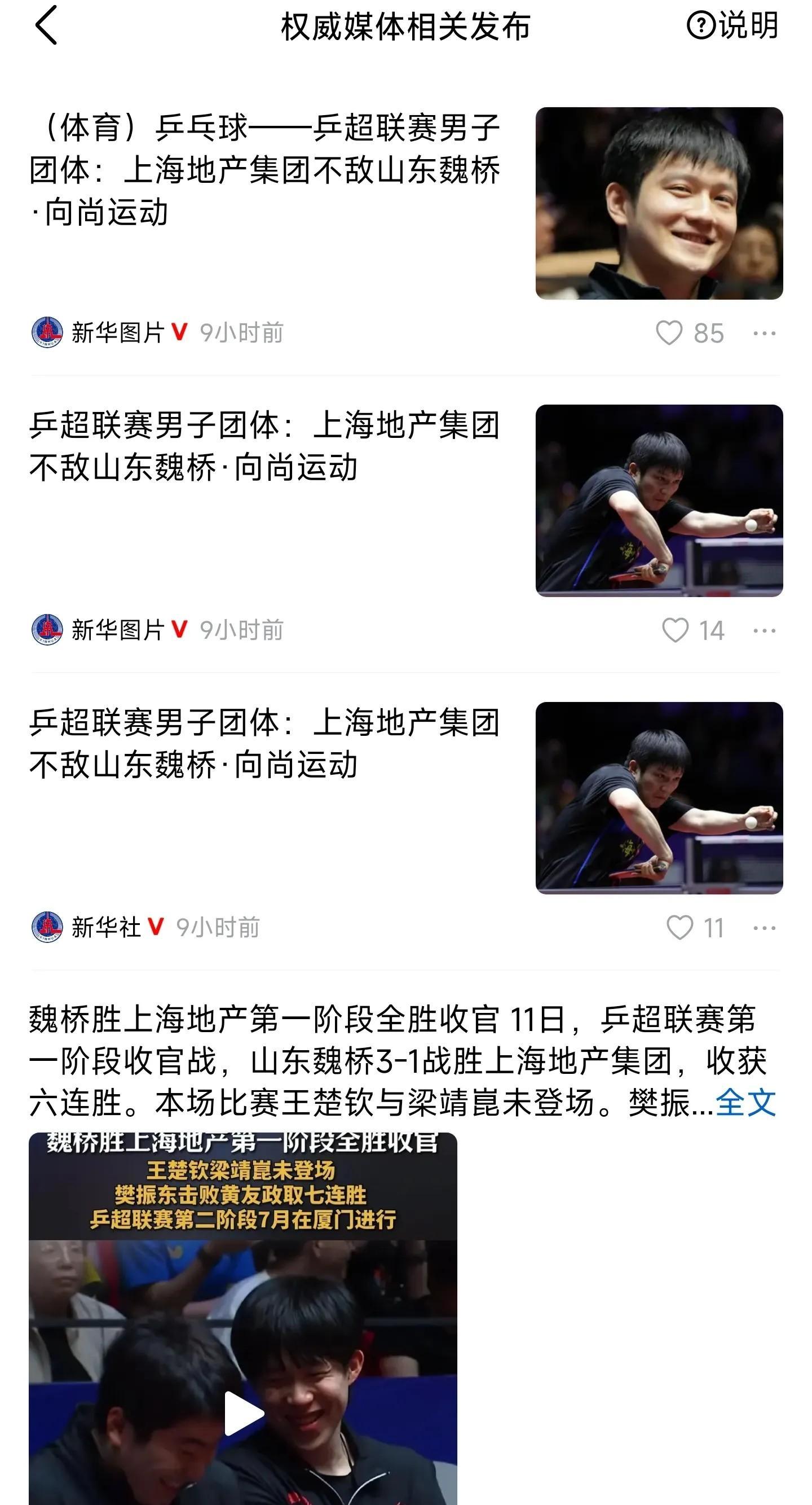 乒乓球赛场再起风云：塞北青龙队险胜剑门火狐队，赛场气氛火爆经验成为胜负手的简单介绍-爱游戏体育
