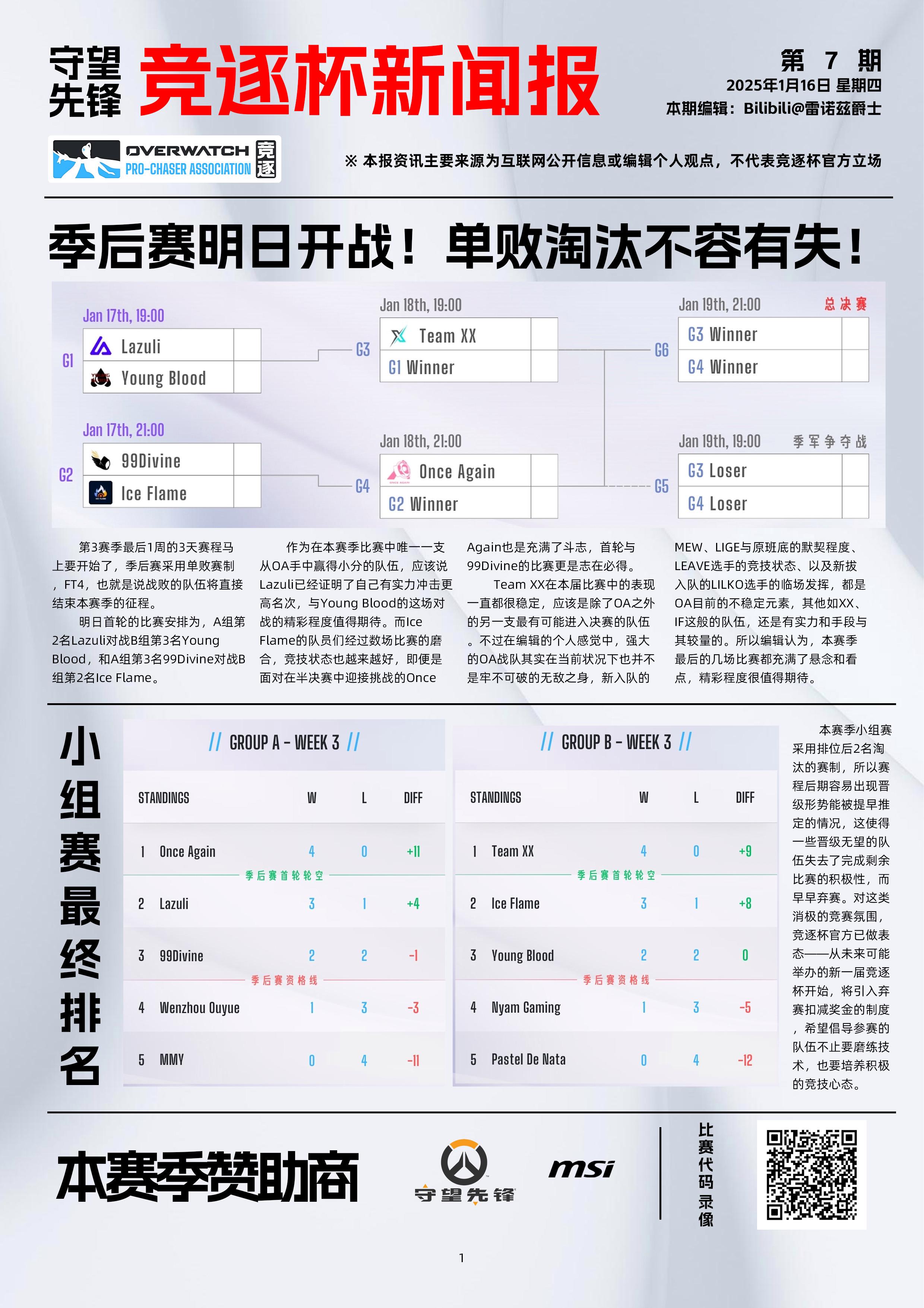  媒体关注国足出征世预赛客场 