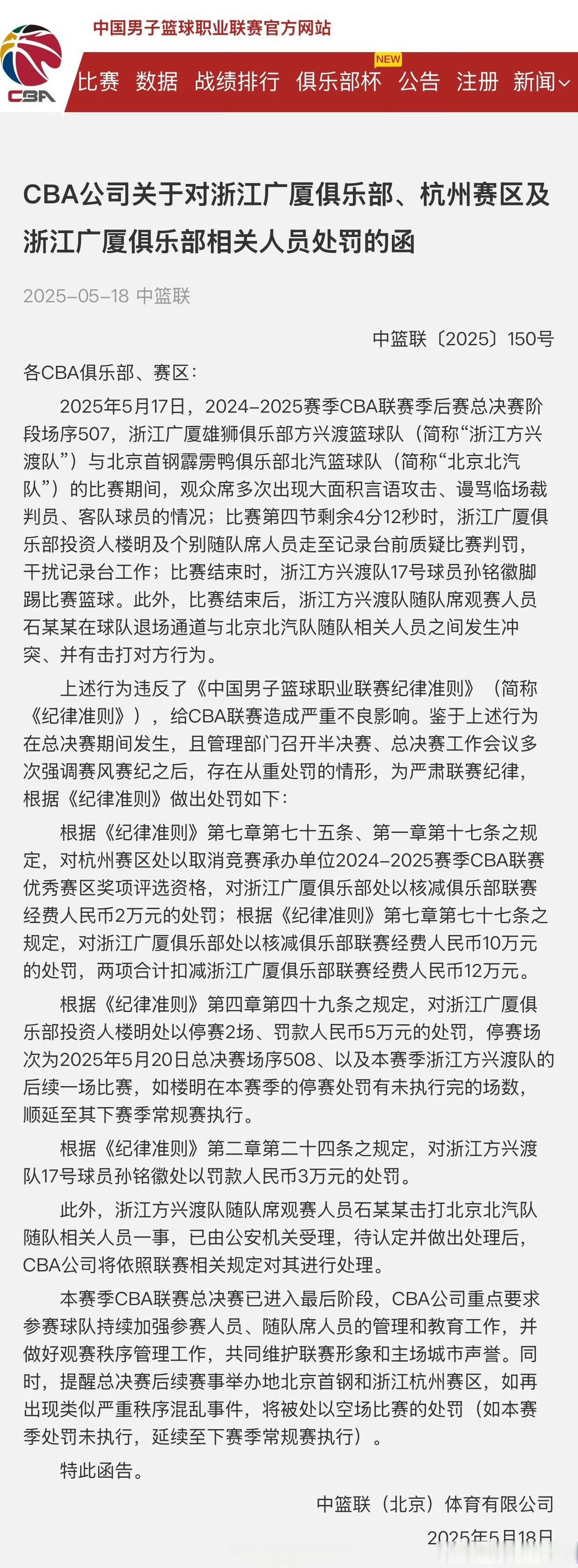广厦男篮训练开放日，今晚内部沟通引观众欢呼，亚洲杯在即，临场指挥获称赞(广厦男篮最新官方消息今天)-爱游戏娱乐体育
