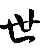 世预赛赛程吃紧；明尼苏达森林狼转会期更衣室发声；更衣室稳定；球探报告显示潜力的简单介绍-爱游戏娱乐体育
