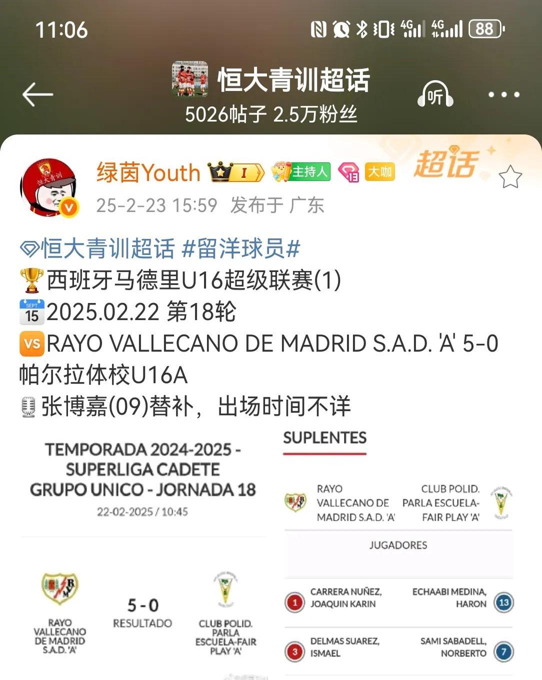  西班牙国家队迎德甲关键赛，赛后完成体检，媒体盛赞，球探报告显示潜力-爱游戏app官网