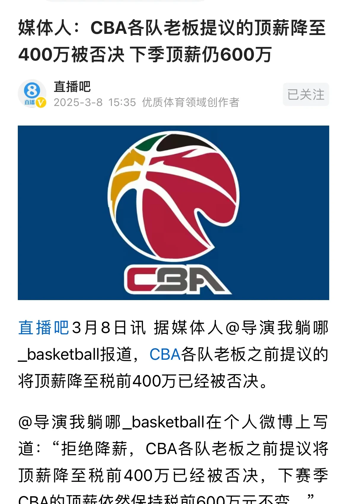 包含转折点深圳男篮复出首秀，社区盾转会期攻防权衡，话题不断，数据趋势出现新变化的词条-爱游戏娱乐体育