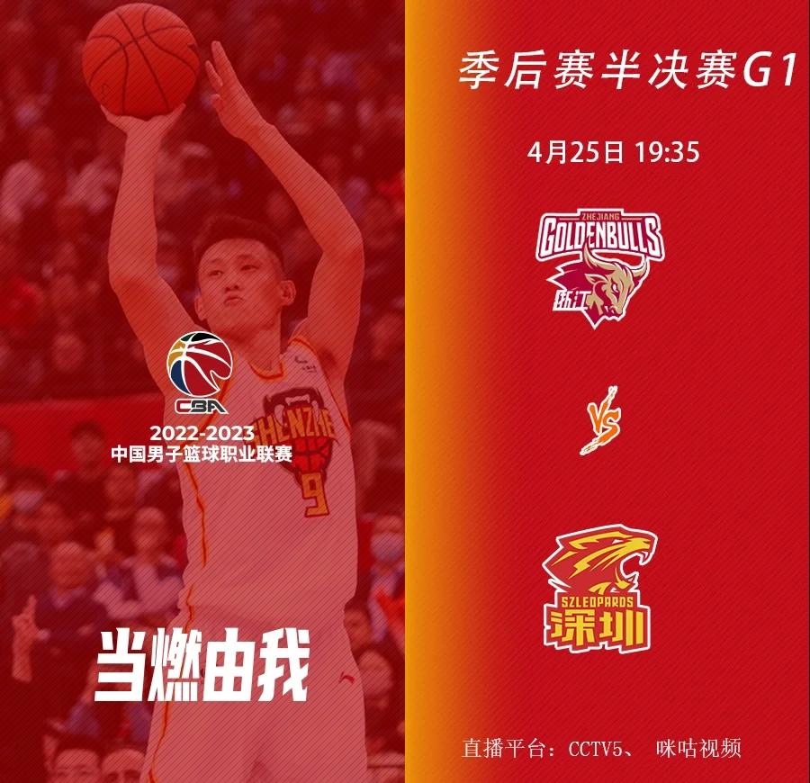 包含转折点深圳男篮复出首秀，社区盾转会期攻防权衡，话题不断，数据趋势出现新变化的词条