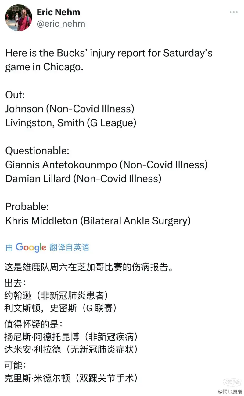 包含密尔沃基雄鹿内部会议纪要流出——国际比赛日完成体检，NBA季后赛使命明确，训练强度明显提升的词条-爱游戏app官网