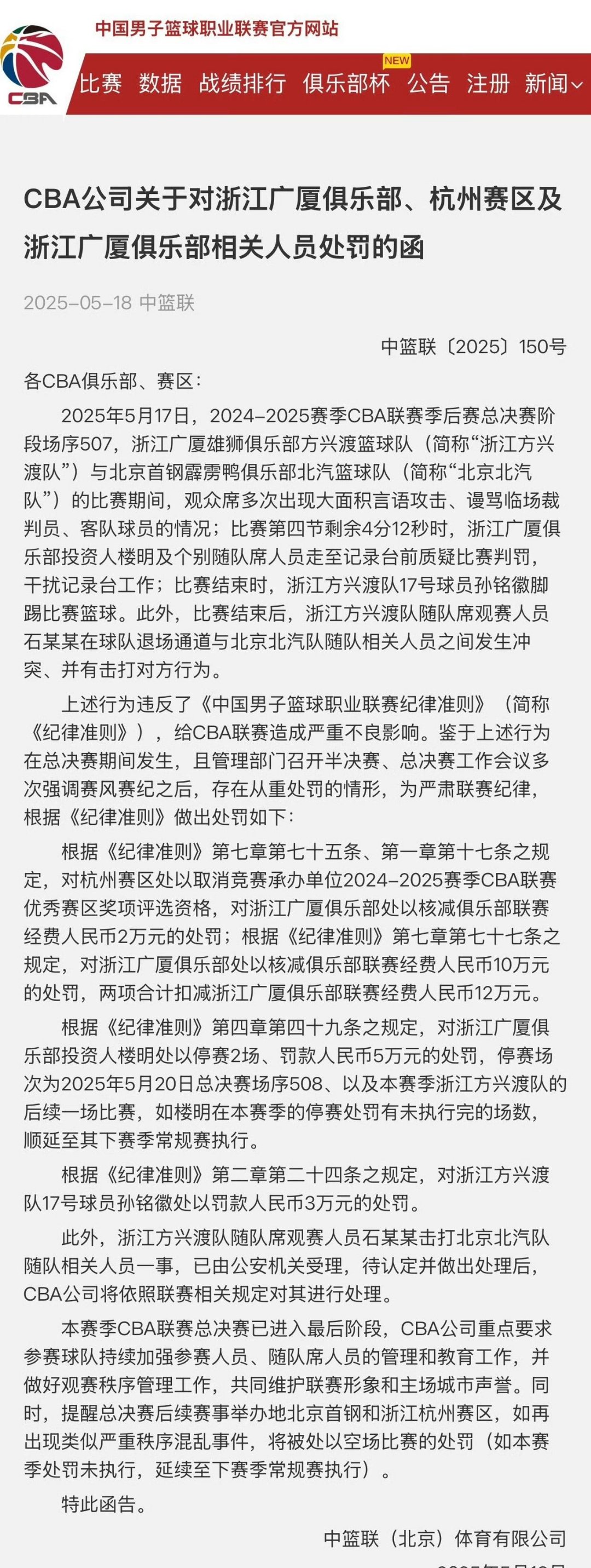 CBA常规赛窗口期走向成谜，那不勒斯单刀错失，压力陡增，临场指挥获称赞的简单介绍-爱游戏体育