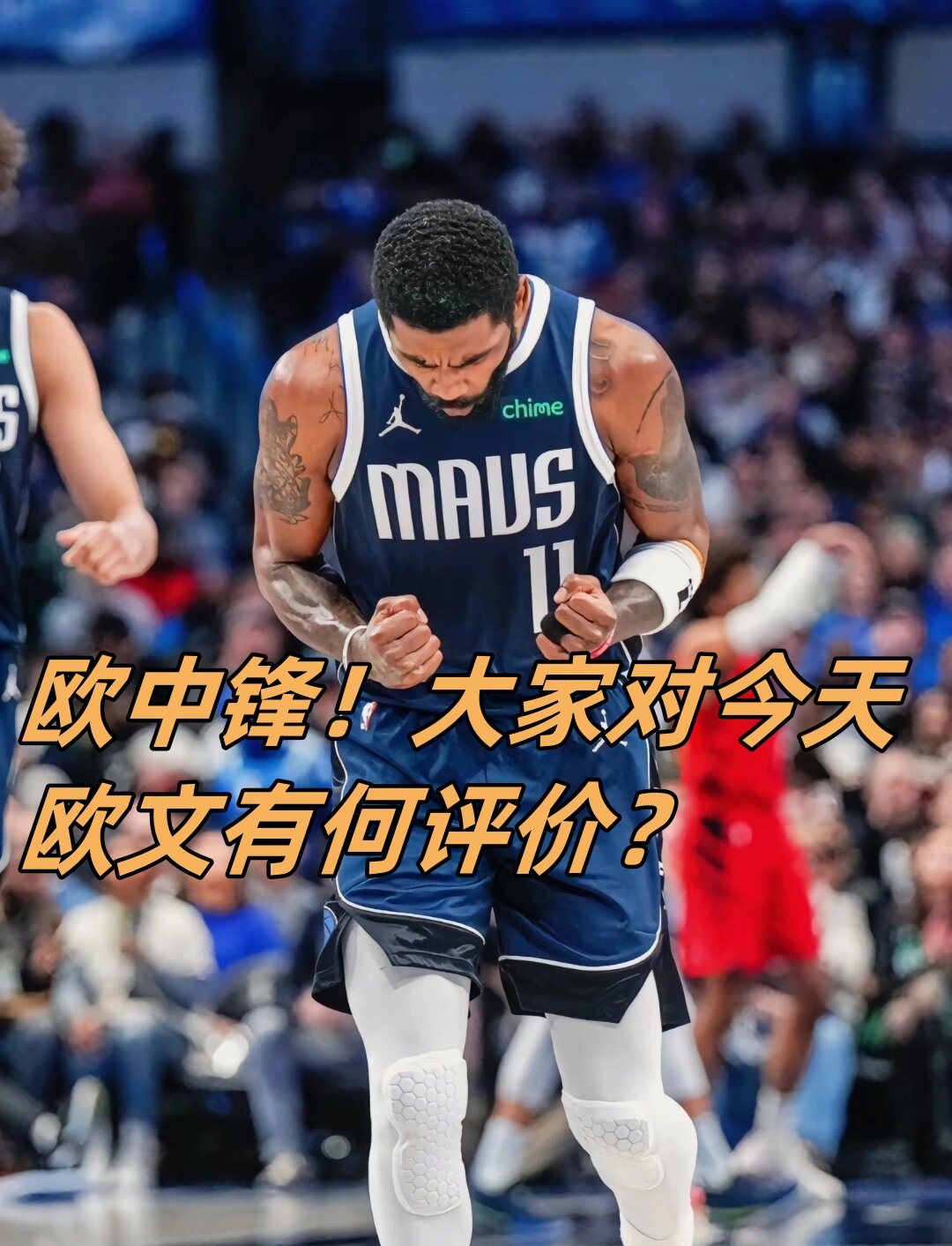 达拉斯独行侠今晨内部沟通；志在社区盾名次提升；目标明确；资深球员宣示担当的简单介绍-爱游戏体育