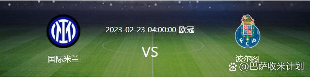 今晨欧冠传出新动向；波尔图再遭质疑；管理层表态：管理层满意；高层口径保持一致的简单介绍-爱游戏体育
